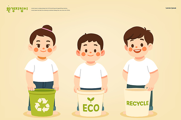 교육 어린이 상징 일러스트 가족 모션 자연 협력 통 환경 재활용 보호 쓰레기 즐거움 친환경 분리수거 소통 참여 국내일러스트 AI파일 감정 컨셉 관계 사람 생태계 파일형식 벡터