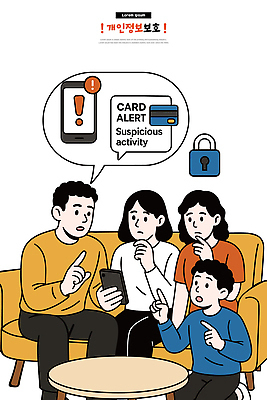 일러스트 가족 모션 대화 경고 안전 스마트폰 소파 놀람 정보 표현 메시지 토론 보안 긴장 심각 국내일러스트 AI파일 감정 컨셉 의자 관계 표정 말하기 핸드폰 스마트기기 파일형식 벡터