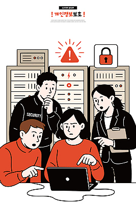 일러스트 협력 기술 경고 컴퓨터 자료 긴급 전문직 보호 위험 사이버 분석 예방 보안 시스템 관리자 위기 정보보호 접근 국내일러스트 AI파일 직업 컨셉 안전 전자제품 파일형식 벡터