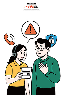 여자 남자 일러스트 대화 안전 홈페이지 믿음 정보 보호 위험 서비스 상담 예방 보안 통화 문제 의심 개인정보 국내일러스트 AI파일 감정 컨셉 모션 말하기 사람 파일형식 벡터