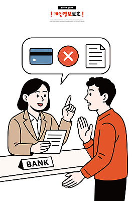 남자 일러스트 대화 설명 금융 거래 정보 상담원 질문 직원 서비스 상담 문서 방문 소통 은행업무 국내일러스트 AI파일 컨셉 모션 말하기 사람 경제 사무원 은행_금융 파일형식 벡터