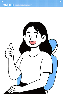 감정 의자 일러스트 손가락 표정 건강 밝음 치과 미소 웃음 사람 치료 진료 환자 엄지손가락 편안함 만족 상담 치과의사 대기실 국내일러스트 AI파일 손 가구 의학 병원 공간 의사 감각 파일형식 벡터