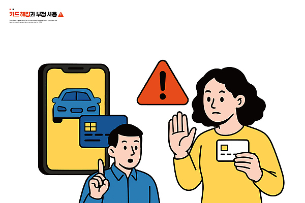 여자 남자 일러스트 피곤 대화 경고 안전 스마트폰 정보 보호 위험 고객 서비스 상담 예방 신호 보안 국내일러스트 AI파일 컨셉 말하기 사람 핸드폰 스마트기기 파일형식 벡터