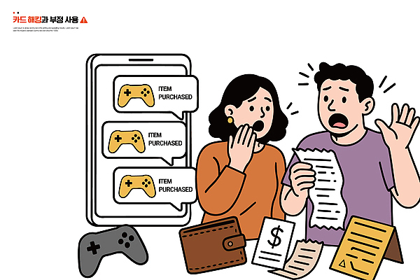 여자 남자 일러스트 모바일 기술 대화 사람 일상 쇼핑 디지털 놀람 게임 지갑 소비 구매 알림 영수증 아이템 혼란 국내일러스트 AI파일 감정 컨셉 놀이 표정 말하기 라이프 금융 파일형식 벡터