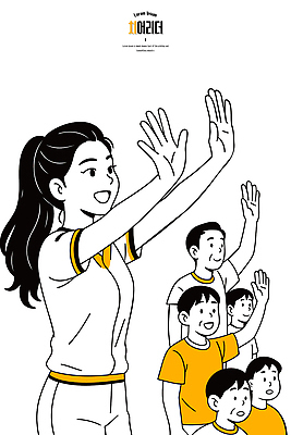 행복 스포츠 일러스트 모션 놀이 협력 함께함 초등학교 미소 웃음 야외 여름 에너지 게임 즐거움 체육대회 손흔들기 국내일러스트 AI파일 계절 감정 컨셉 학교 표정 체육 대회 파일형식 벡터