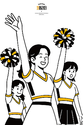 스포츠 포즈 일러스트 응원 모션 협력 흑백 웃음 이벤트 경기 여러명 경쟁 활발 기쁨 즐거움 오브젝트 열정 응원단 스포트라이트 국내일러스트 AI파일 감정 다수 컨셉 촬영기법 표정 사람 파일형식 벡터