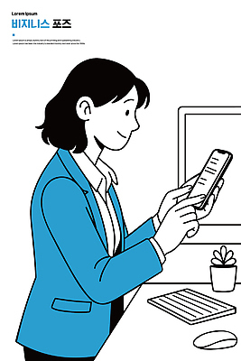 여자 일러스트 비즈니스 커뮤니케이션 기술 일상 스마트폰 사무실 디지털 공책 정보 업무 작업 집중 책상 소통 전문 스타일 국내일러스트 AI파일 가구 컨셉 문구용품 사람 라이프 핸드폰 스마트기기 파일형식 벡터