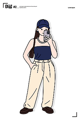 캐릭터 옷 여자 패션 일러스트 장신구 취미 일상 그래픽 캐주얼 스마트폰 유행 청바지 셀프카메라 그림 코디 룩 스타일 국내일러스트 AI파일 바지 사람 라이프 핸드폰 스마트기기 사진촬영 파일형식 벡터