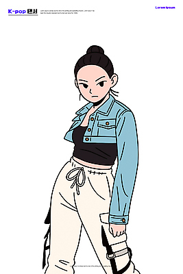 캐릭터 옷 여자 패션 실루엣 예술 컬러 일러스트 거리 미소 캐주얼 운동복 유행 귀여움 청바지 표현 이미지 케이팝 스타일 국내일러스트 AI파일 음악 컨셉 바지 촬영기법 표정 사람 파일형식 벡터