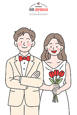 커플 행복 꽃다발 결혼 일러스트 결혼식 기념 함께함 사랑 미소 정장 일상 로맨틱 축하 추억 동료 뷰티풀 국내일러스트 AI파일 옷 꽃 감정 컨셉 관계 표정 이벤트 라이프 파일형식 벡터