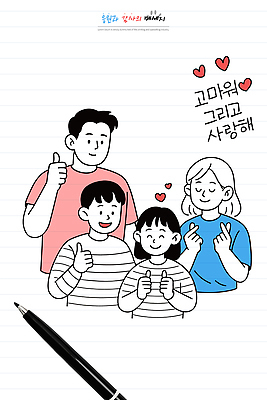 행복 어린이 일러스트 손가락 가족 관계 모션 기념 함께함 따뜻함 표정 사랑 웃음 성인 촬영 분위기 감사 소통 교감 순간 국내일러스트 AI파일 손 감정 컨셉 사람 파일형식 벡터