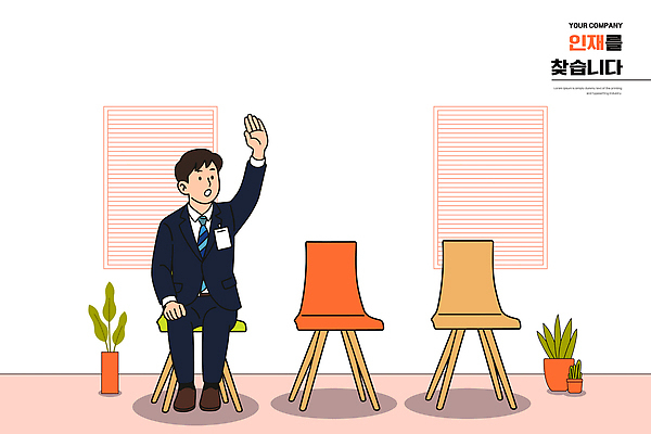 식물 배너 남자 일러스트 회사 직장 대화 정장 분위기 질문 면접 패널 인재 지원 채용 국내일러스트 AI파일 옷 컨셉 비즈니스 말하기 사람 파일형식 벡터