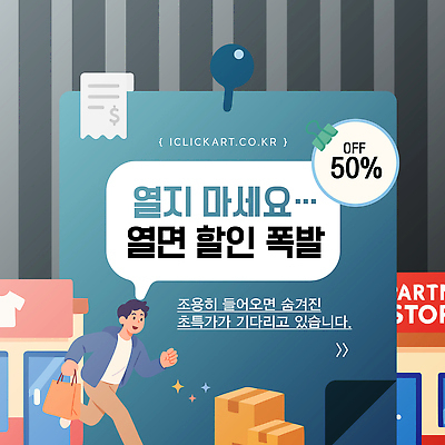 편집이미지 배너 한국 이벤트 쇼핑 세일 상점 고객 알림 초대 마케팅 프로모션 이미지편집 AI파일 아시아 파일형식 벡터