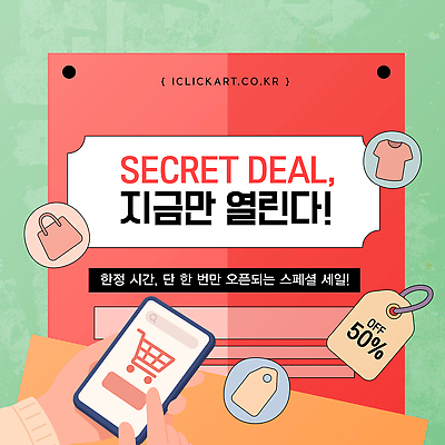 편집이미지 옷 이벤트 세일 거래 상품 쇼핑몰 고객 온라인쇼핑 프로모션 이미지편집 AI파일 쇼핑 온라인 파일형식 벡터