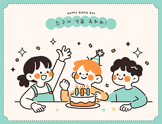 기념일 행복 어린이 일러스트 가족 놀이 탁자 미소 장식 친구 파티 케이크 축하 생일 크리스탈 즐거움 색종이 순간 국내일러스트 AI파일 감정 종이 가구 컨셉 관계 디저트 표정 사람 이벤트 광석 파일형식 벡터