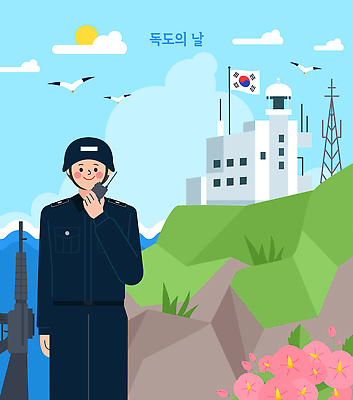 꽃 무기 바다 섬 일러스트 날씨 한국 안전 풍경 평화 군인 경찰 국기 경계 독도 독도는우리땅 비경 해양경찰 독도의날 국내일러스트 AI파일 식물 직업 아시아 컨셉 국군 파일형식 벡터 법정기념일
