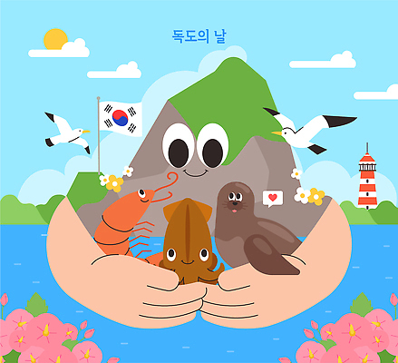 캐릭터 기념일 어린이 바다 섬 일러스트 자연 조류 조개 생물 한국 갑각류 풍경 귀여움 환경 수중동물 꿈 해수욕 문어 독도 독도는우리땅 독도의날 국내일러스트 AI파일 동물 아시아 컨셉 휴가 어패류 연체동물 사람 이벤트 생태계 파일형식 벡터 법정기념일