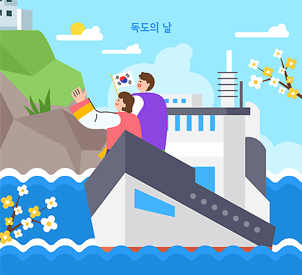 포토 전통 기념일 꽃 문화 바다 여행 일러스트 자연 한국 풍경 여러명 해변 여름 축제 즐거움 독도 기념사진 독도는우리땅 독도의날 국내일러스트 AI파일 식물 계절 감정 아시아 섬 다수 사람 이벤트 생태계 파일형식 벡터 법정기념일