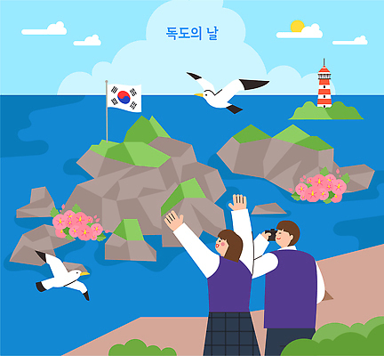 손 기념일 꽃 문화 바다 여행 일러스트 자연 조류 하늘 한국 웃음 풍경 친구 축제 자유 독도 독도는우리땅 독도의날 국내일러스트 AI파일 식물 동물 아시아 섬 컨셉 관계 표정 이벤트 신체부위 생태계 파일형식 벡터 법정기념일