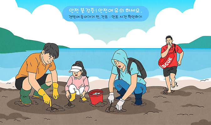 어린이 바다 과학 일러스트 가족 모션 함께함 해변 여름 파란색 모래사장 자연보호 환경 봉사 보호 편안함 청소 즐거움 소통 쓰레기줍기 국내일러스트 AI파일 계절 감정 컬러 컨셉 관계 자연 사람 도움 감각 파일형식 벡터 줍기