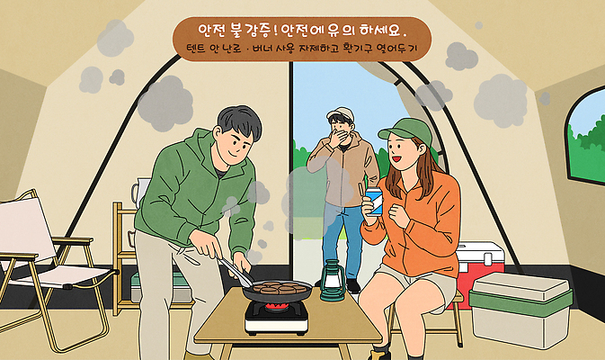 일러스트 자연 휴식 아웃도어 텐트 대화 요리 취미 친구 식사 캠핑 모임 분위기 연기 편안함 모닥불 바비큐 즐거움 소통 국내일러스트 AI파일 감정 음식 컨셉 관계 불 레저 캠핑도구 말하기 감각 생태계 파일형식 벡터