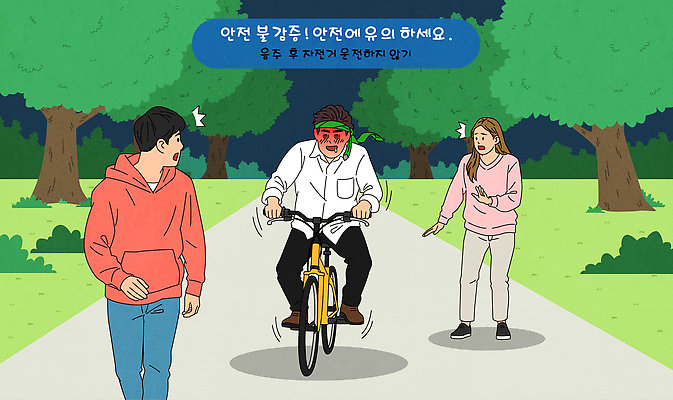 도로 생각 일러스트 모션 커뮤니케이션 경고 안전 여러명 두명 운동 자전거 산책 산책로 메시지 위험 안전수칙 국내일러스트 AI파일 길 다수 컨셉 교통시설 휴식 건강 사람 바이크 파일형식 벡터