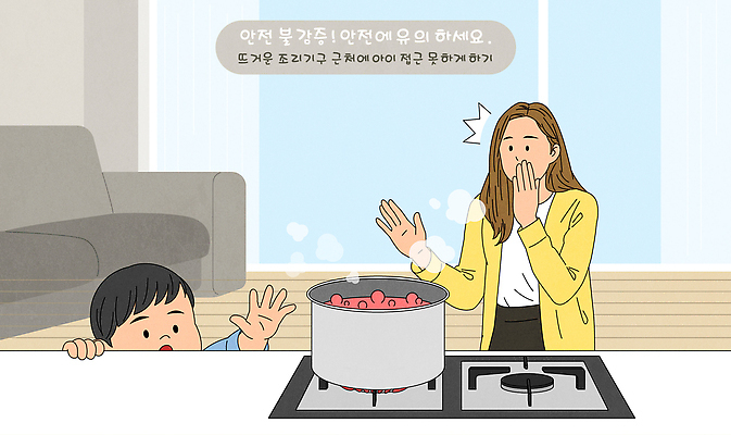 교육 감정 컨셉 가족 관계 표정 사람 파일형식 벡터 엄마 어린이 주방 안전 경고 요리 놀람 음식 가정 위험 생각 어린이교육 AI파일 국내일러스트 일러스트