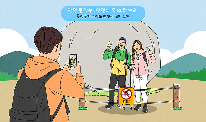 커플 행복 여행 포즈 일러스트 모션 자연 알림판 안전 풍경 야외 스마트폰 시간 즐거움 소통 기념사진 국내일러스트 AI파일 감정 컨셉 관계 핸드폰 스마트기기 생태계 파일형식 벡터