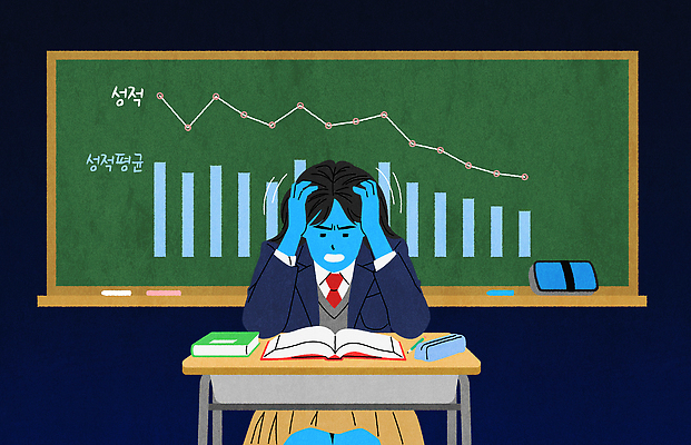 교육 컨셉 교과목 문구용품 교재 사람 좌절 파일형식 벡터 학생 스트레스 수업 학습 수학 시험 교과서 공책 그래프 성적 성장 칠판 집중 청소년 학원 목표 실패 AI파일 국내일러스트 일러스트