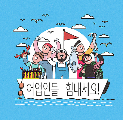 직업 감정 다수 교통시설 어패류 연체동물 사람 수중동물 파일형식 어부 바다 해산물 축제 행복 모임 신선 홍합 문어 어류 기쁨 여러명 모션 응원 전통 항구 어획 PSD 국내일러스트 일러스트