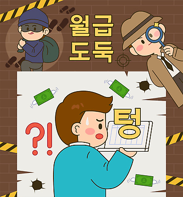 감정 컨셉 비즈니스 모션 사람 전자제품 스마트기기 재산 범죄인 파일형식 벡터 월급 도둑 탐정 태블릿 호기심 사건 추적 백그라운드 캐릭터 남자 스타일 돈 작업 사무실 비밀 범죄 해결 AI파일 국내일러스트 일러스트