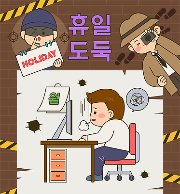 직업 컨셉 비즈니스 모션 안전 사람 전자제품 카메라 범죄인 파일형식 벡터 휴일 도둑 감시카메라 사무실 컴퓨터 남자 집중 범죄 계획 관찰 보안 사무원 작업 경고 위협 위험 AI파일 국내일러스트 일러스트