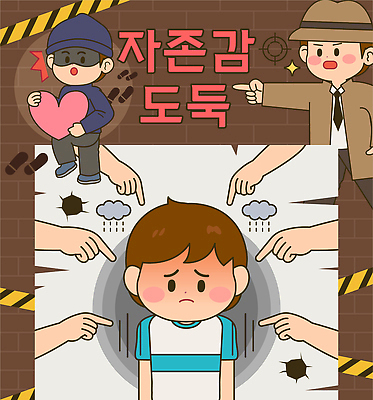 감정 컨셉 사람 경제 파일형식 벡터 자존감 청소년 비난 우울감 스트레스 어려움 빚 하락 행복 AI파일 국내일러스트 일러스트