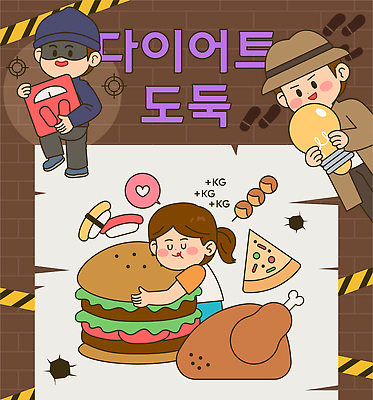 감정 컨셉 패스트푸드 서양음식 범죄인 닭고기요리 파일형식 벡터 음식 햄버거 치킨 피자 캐릭터 배고픔 즐거움 아이디어 아이템 도둑 장면 행복 오브젝트 스타일 그래픽 디자인 AI파일 국내일러스트 일러스트