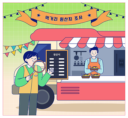 음식 컨셉 안전 트럭 파일형식 벡터 푸드트럭 고객 소통 메뉴 직원 간편조리식품 디저트 서비스 먹거리 검사_조사 친절 가격 요리 재료 주말 AI파일 국내일러스트 일러스트 안전수칙 축제