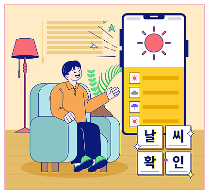 계절 의자 안전 사람 내부 핸드폰 스마트기기 태양 감각 파일형식 벡터 날씨 어플리케이션 확인 남자 실내 소파 식물 조명 감정 기술 스마트폰 여름 방 편안함 모션 디자인 스크린 햇빛 생활 AI파일 국내일러스트 일러스트 안전수칙 축제
