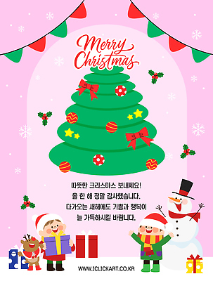 템플릿 계절 기념일 감정 크리스마스 관계 카드_감사 사람 예절 파일형식 벡터 크리스마스트리 눈사람 아기 인사 겨울 장식 행복 축제 컬러 선물 가족 즐거움 접근 기쁨 이미지템플릿 AI파일 크리스마스카드