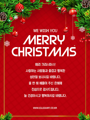 템플릿 기념일 감정 컨셉 크리스마스 카드_감사 파일형식 벡터 인사말 축하 장식 사랑 행복 상록수 메시지 디자인 기쁨 연말 선물 소원 이미지템플릿 AI파일 크리스마스카드