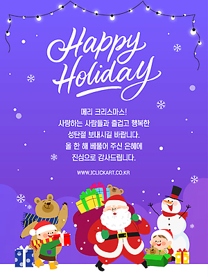 템플릿 기념일 감정 컨셉 크리스마스 카드_감사 예절 파일형식 벡터 산타클로스 연말 인사 눈사람 행복 사랑 휴일 축하 귀여움 전통 장식 분위기 이미지템플릿 AI파일 크리스마스카드