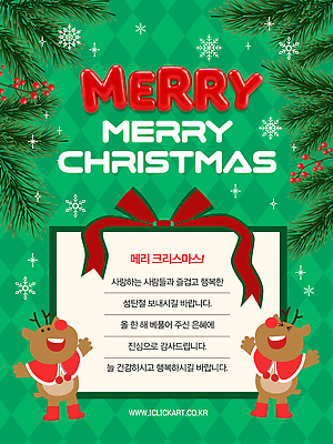 템플릿 기념일 감정 컨셉 크리스마스 카드_감사 파일형식 벡터 축하 메시지 장식 행복 사랑 연말 건강 기도 디자인 즐거움 이벤트 계절 크리스마스트리 이미지템플릿 AI파일 크리스마스카드