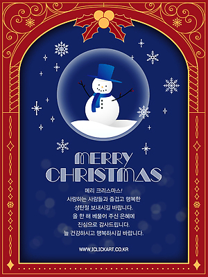 템플릿 계절 기념일 감정 크리스마스 관계 카드_감사 파일형식 벡터 눈사람 디자인 구슬 메시지 백그라운드 축제 행복 사랑 겨울 장식 가족 친구 이미지템플릿 AI파일 크리스마스카드