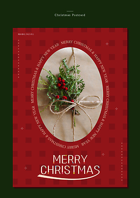 템플릿 디자인 기념일 열매 백그라운드 크리스마스 겨울 탁자 가지 새해 크리스마스카드 장식 빨간색 축제 인사 메시지 이미지템플릿 AI파일 식물 계절 컬러 가구 채소 카드_감사 이벤트 예절 파일형식 벡터