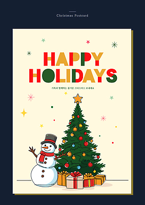 템플릿 감정 컬러 크리스마스 겨울 가족 눈사람 크리스마스카드 따뜻함 선물 장식 크리스마스트리 축하 휴일 공예 즐거움 연말 이미지템플릿 AI파일 계절 기념일 컨셉 관계 카드_감사 취미 파일형식 벡터