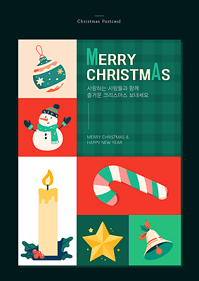 템플릿 디자인 별 컬러 크리스마스 촛불 눈사람 지팡이 새해 크리스마스카드 사탕 장식 축하 인사 메시지 구성 이미지템플릿 AI파일 자연요소 기념일 컨셉 초 디저트 카드_감사 예절 파일형식 벡터