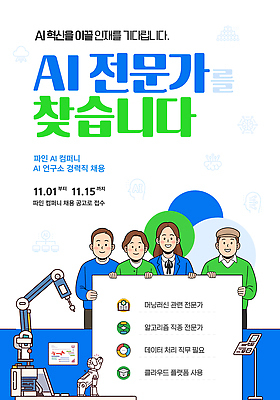 템플릿 박람회 파일형식 벡터 AI_인공지능 채용박람회 커리어 이미지템플릿 AI파일