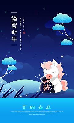 템플릿 명절 감정 컨셉 카드_감사 전통소품 연도 파일형식 2026년 설날 새해 캐릭터 복주머니 귀여움 행복 풍경 하늘 기쁨 전통 축하 상징 문화 PSD 이미지템플릿 병오년 연하장