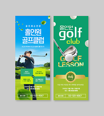 템플릿 배너 감정 골프 스포츠시설 수업 건강 구기 홍보물 파일형식 벡터 의료성형뷰티 레슨 홀인원 클럽 전단 운동 전문 골프장 스포츠 교육 프리미엄 프로 야외 취미 즐거움 AI파일 엑스배너 배너템플릿