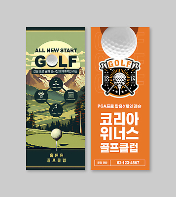 템플릿 배너 계절 스포츠 컨셉 골프 수업 운동선수 구기 생태계 파일형식 벡터 골프클럽 자연 레슨 골퍼 야외활동 경기 환경 힐링 여름 체험 AI파일 엑스배너 배너템플릿