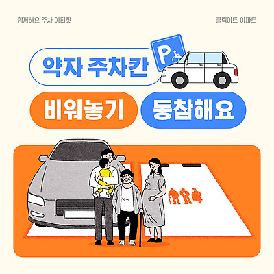 템플릿 표지 할머니 가족 모션 협력 아파트 아기 주차 장애인 공동체 이미지템플릿 AI파일 여자 노년 관계 주택 사람 장애 파일형식 벡터