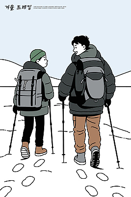 패션 스포츠 여행 겨울 일러스트 배낭 모션 자연 산 대화 풍경 두명 등산 트래킹 하이킹 만남 즐거움 외출 눈길 기온 등산스틱 국내일러스트 AI파일 계절 감정 길 컨셉 가방 레저 날씨 눈_날씨 말하기 사람 생태계 등산용품 파일형식 벡터